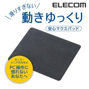 エレコム マウスパッド 光学式センサマウスパッド グレー┃MP-087GY｜elecom