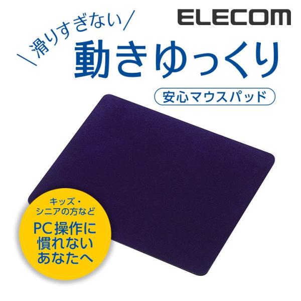 エレコム マウスパッド 光学式センサマウスパッド ブルー MP-087BU