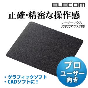 エレコム マウスパッド 光学式センサマウスパッド ブラック┃MP-089BK｜elecom