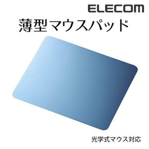 エレコム マウスパッド 光学式センサマウスパッド ブルー┃MP-065ECOBU｜elecom