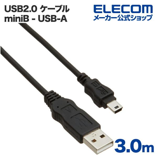 エレコム USB miniBケーブル (A-miniB) 3m RoHS指令準拠  ブラック 3.0...