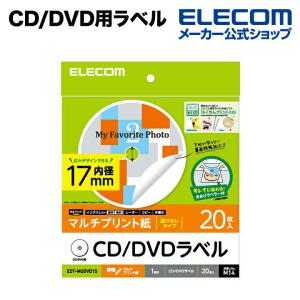 エレコム DVDラベル ホワイト 内径17mm┃EDT-MUDVD1S