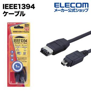 エレコム IEEE1394ケーブル IEEE1394ケーブル（4ピン-6ピン）  ブラック 1m┃IE-461BK｜elecom