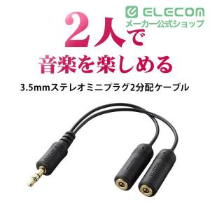 エレコム iPod用モバイルオーディオケーブル...の詳細画像1