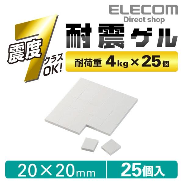 エレコム 耐震グッズ 総耐荷重4kg×25個入り グレー 総耐荷重：4kg×25枚┃TG-014