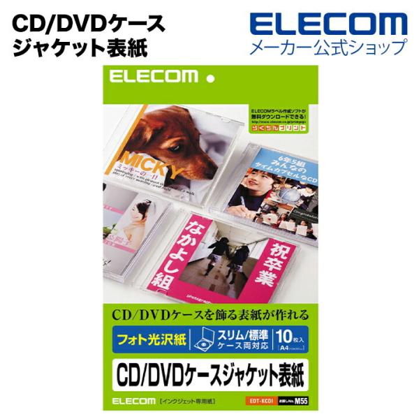 エレコム CD/DVDケースジャケット表紙 ホワイト 10枚入┃EDT-KCDI