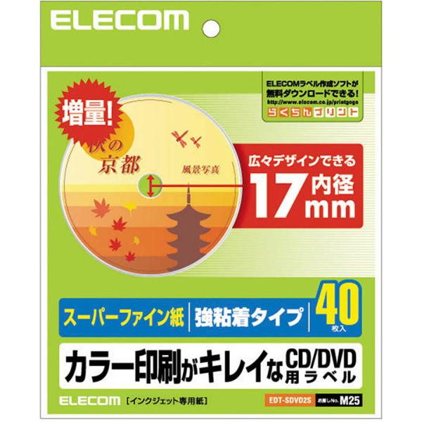 エレコム CD/DVDラベル ホワイト 内円小タイプ 40枚入 EDT-SDVD2S