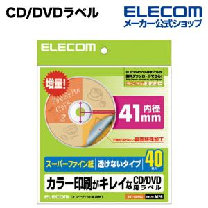 エレコム CD DVDラベル 40枚入の買取情報
