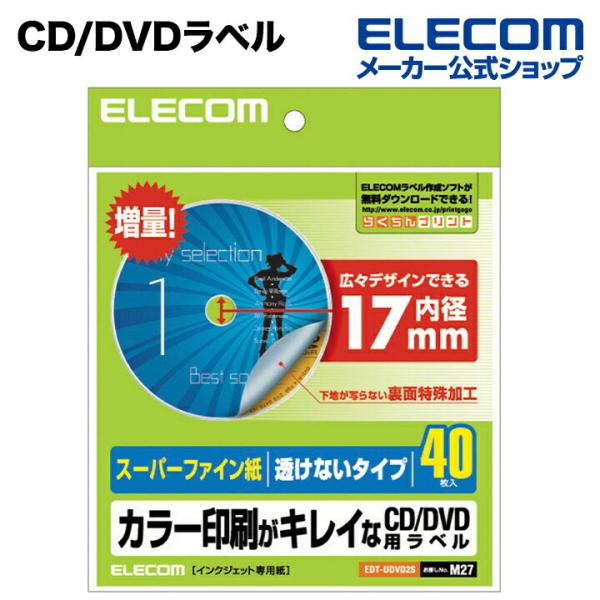 エレコム CD/DVDラベル スーパーファイン紙 40枚 ホワイト 内円小タイプ 40枚入 EDT-...