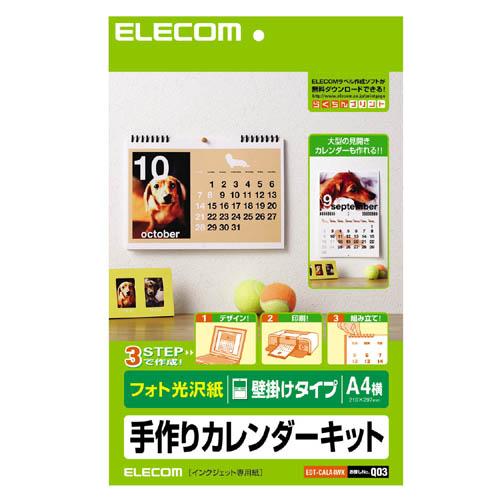 エレコム カレンダー インクジェット対応 A4横型壁掛けカレンダー  ホワイト A4ヨコ・壁掛けタイ...