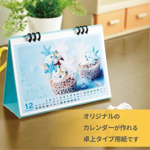 エレコム 家庭のプリンタでオリジナルカレンダー...の詳細画像4
