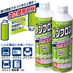 エレコム ダストブロワー ノンフロン エアダスター 強力噴射 350ml 2本セット ECO 350...
