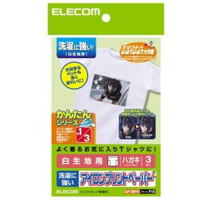 エレコム アイロンプリント アイロンプリントペーパー(洗濯に強いタイプ・白生地用) はがきサイズ・3枚入┃EJP-SWPH1｜elecom