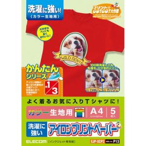 エレコム アイロンプリントアイロンプリントペー...の詳細画像1