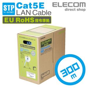 エレコム Cat5e対応 LANケーブル ケーブル ノイズに強いSTPケーブル 300m ケーブルのみ コネクタなし EU RoHS指令準拠 ブルー 300m LD-CTS300/RS｜elecom