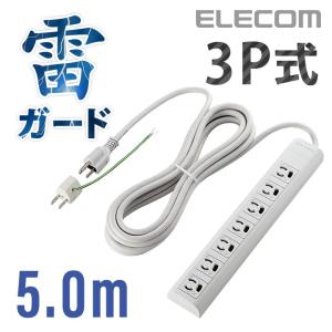 エレコム 電源タップ 延長コード コンセント タップ EURoHS指令準雷ガード機能付抜け止めタップ グレー 5.0m┃T-ECOY055NDA