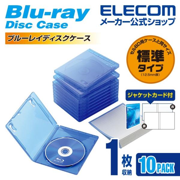 エレコム CDケース DVDケース Blu-ray（ブルーレイ）ディスクケース ジャケットカード付 ...