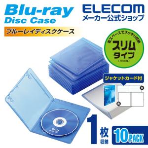エレコム CDケース DVDケース Blu-ray（ブルーレイ）ディスクケース ジャケットカード付 クリアブルー 1枚収納(10枚セット) スリムタイプ┃CCD-BLUS110CBU｜elecom