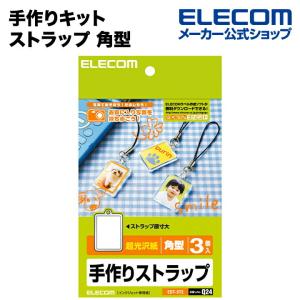 写真 キーホルダー キットの商品一覧 通販 Yahoo ショッピング