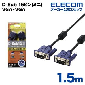 エレコム ディスプレイケーブル ケーブル モニター ディスプレイ D-Sub 15ピン(ミニ) VGA‐VGA スリム 1.5m CAC‐15BK ブラック 1.5m┃CAC-15BK