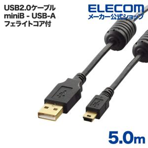 エレコム USB ケーブル フェライトコア付き USB2.0ケーブル ブラック 5.0m┃U2C-MF50BK :4953103219014