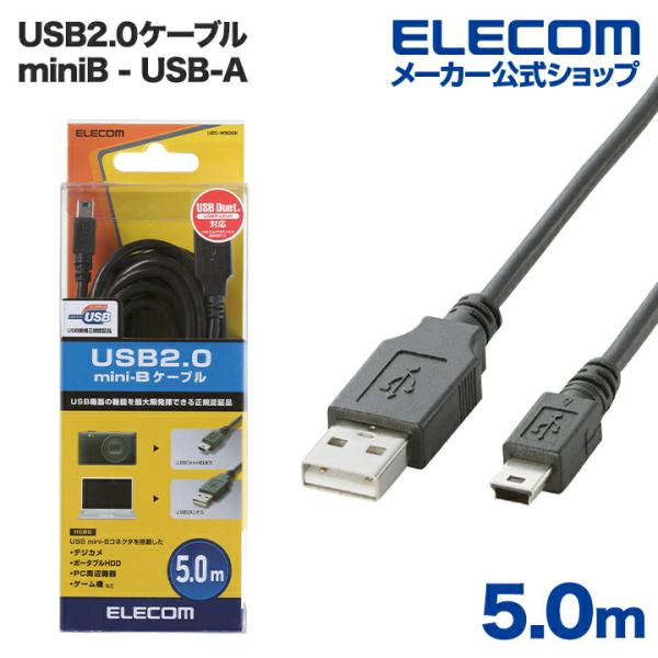 エレコム USBケーブル USB2.0ケーブル（mini-Bタイプ）5.0m ブラック 5.0m┃U...