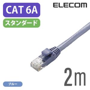 エレコム Cat6A準拠 LANケーブル ランケーブル インターネットケーブル ケーブル 10GBASE-Tカテゴリー6A cat6 A対応 2m LD-GPA/BU2｜elecom