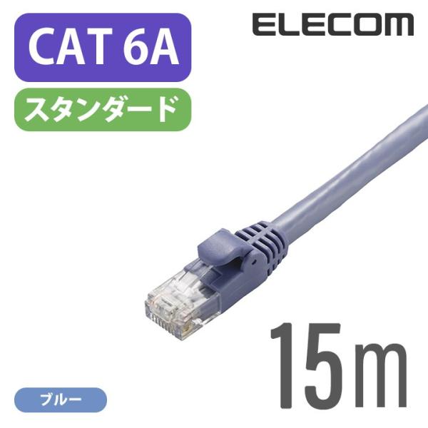 エレコム Cat6A準拠 LANケーブル ランケーブル インターネットケーブル ケーブル 10GBA...