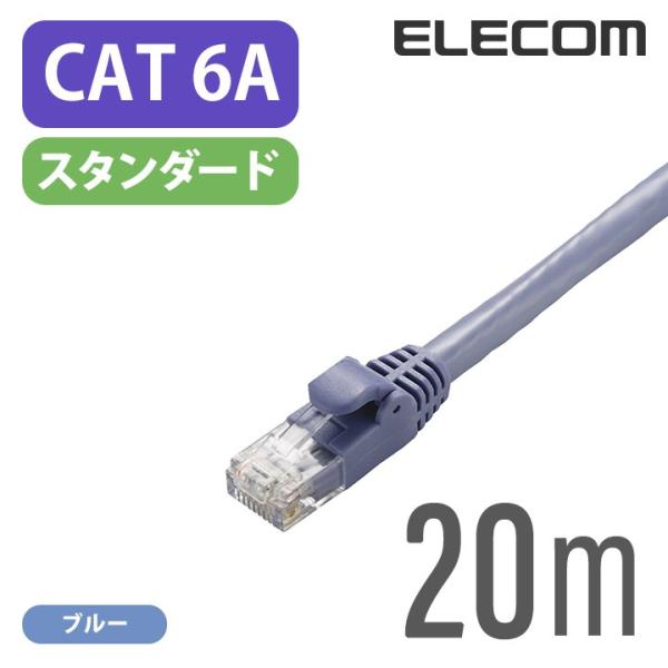 エレコム Cat6A準拠 LANケーブル ランケーブル インターネットケーブル ケーブル 10GBA...