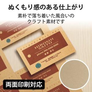 エレコム 名刺用紙 なっとく名刺 クラフト調 ...の詳細画像4