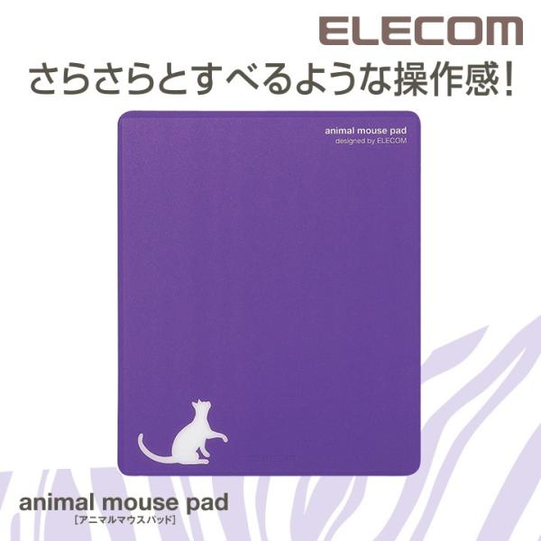 エレコム マウスパッド 動物シルエット animal mousepad かわいい ネコ パープル ネ...