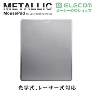 エレコム マウスパッド 美しく輝く メタリック...の詳細画像1