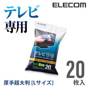 エレコム テレビクリーナー ウェットクリーニングティッシュ
