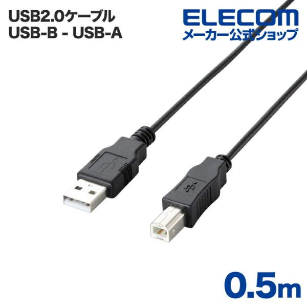 エレコム USBケーブル 0.5m EU RoHS指令準拠エコUSB2.0ケーブル（A-Bタイプ） ...