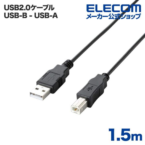 エレコム USBケーブル 1.5m EU RoHS指令準拠エコUSB2.0ケーブル（A-Bタイプ） ...