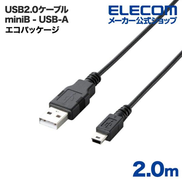 エレコム USBケーブル 2.0m エコUSB2.0ケーブル（A-miniBタイプ） ブラック 2....