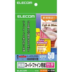 エレコム 写真や文字もクリアに再現する超特厚タ...の詳細画像1