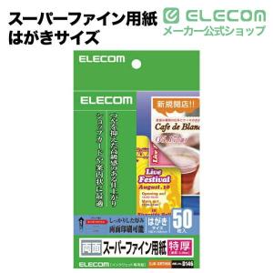 エレコム 写真や文字もクリアに再現する超特厚タ...の詳細画像1