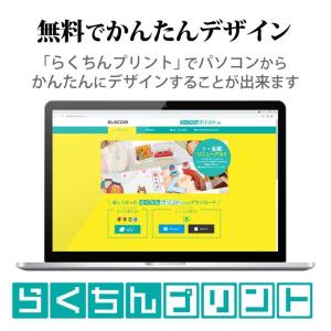 エレコム 自宅のプリンタで作れる喪中ハガキ(厚...の詳細画像5