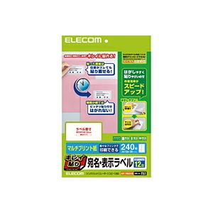 エレコム 貼り直しやすいキレイ貼り 宛名・表示...の詳細画像2