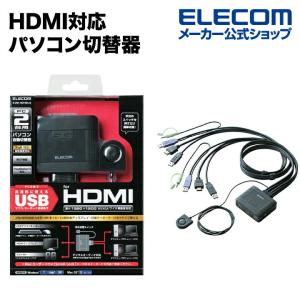 エレコム HDMI対応パソコン切替器 ┃KVM-HDHDU2｜elecom