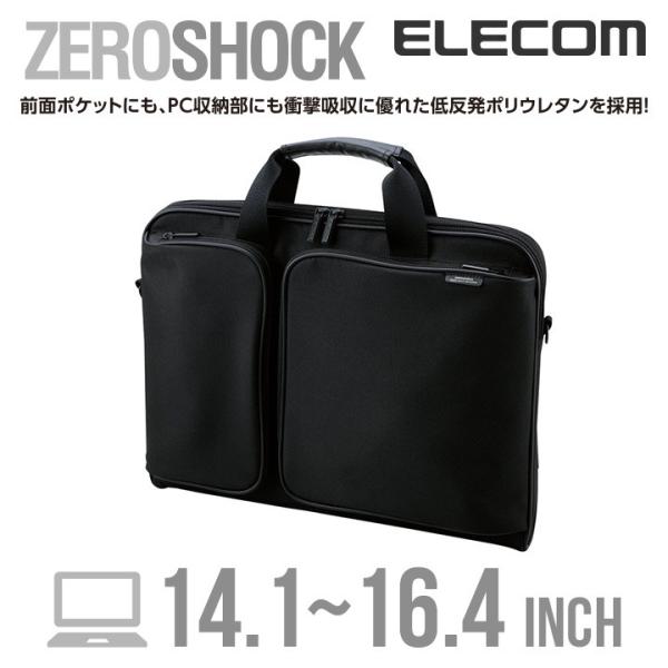 エレコム PCキャリングバッグ 衝撃吸収 スリム 〜16.4インチ対応 ZEROSHOCK パソコン...