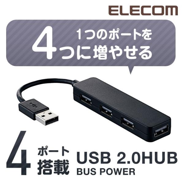 エレコム USB 2.0 対応 コンパクトタイプ USBハブ 4ポート USB ハブ バスパワー ブ...