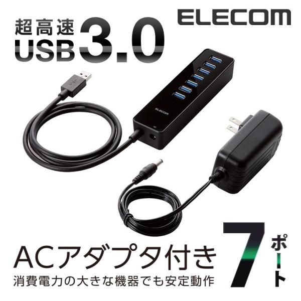 7ポート USBハブ USB 3.0 対応 強力マグネット セルフパワータイプ USB ハブ  ブラ...