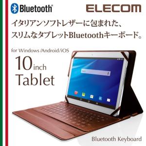 8.5〜10.5インチタブレット用 イタリア製 高級 ソフトレザーケース 一体型 Bluetoothキーボード ブラック┃TK-RC30HBK アウトレット エレコムわけあり