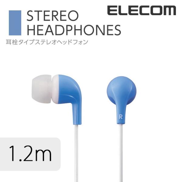 エレコム φ10mmのダイナミックドライバー搭載 カナルタイプのステレオヘッドホン イヤホン ブルー...