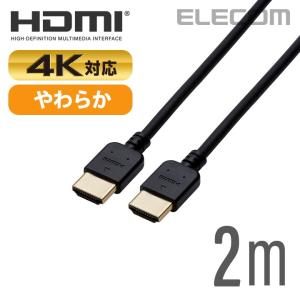 エレコム ディスプレイケーブル ケーブル モニター ディスプレイ HIGH SPEED  HDMIケーブル HDMI ケーブル (やわらか) 2m ブラック 2.0m┃CAC-HD14EY20BK｜elecom