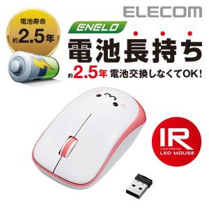 エレコム 無線マウス ワイヤレスマウス 省電力 IR LED 無線 3ボタン ワイヤレス マウス Mサイズ ホワイト×ピンク  ピンク Mサイズ┃M-IR07DRPN