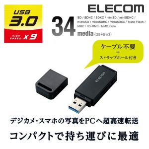 エレコム USB3.0対応メモリカードリーダ(スティックタイプ) ブラック┃MR3-D011BK