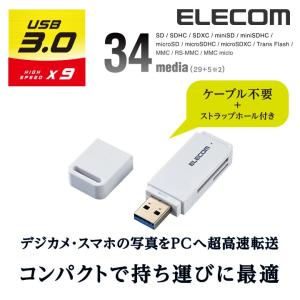 エレコム USB3.0対応メモリカードリーダ(スティックタイプ) ホワイト┃MR3-D011WH｜エレコムダイレクトショップ